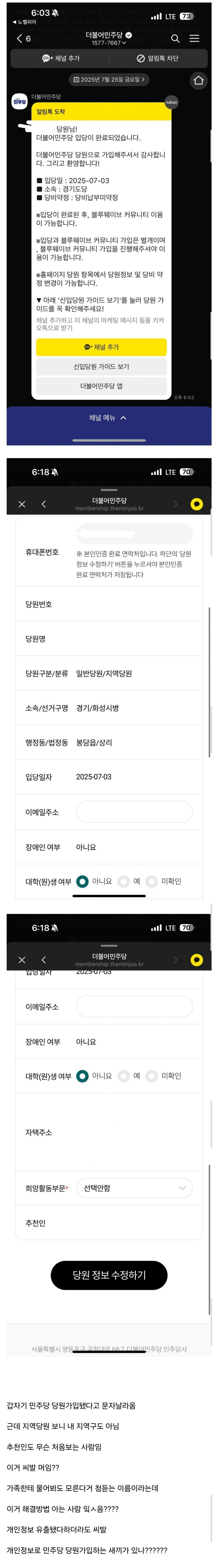 [싱갤] 싱글벙글 개인정보 도용이 위험한 이유