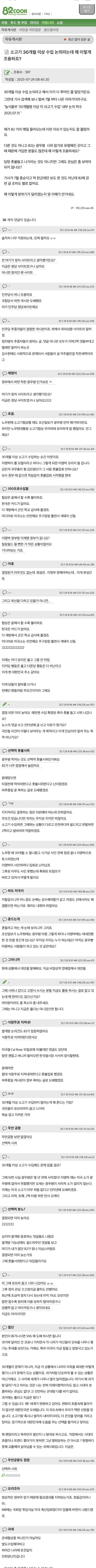 [나갤] 소고기 30개월 이상 누입 논의라는데 왜 이렇게 조용하죠?