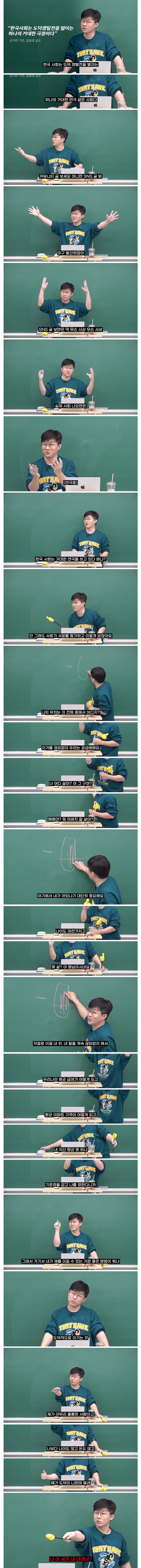 [야갤] 슈카가 말하는 도덕 쟁탈전 ㄷㄷ