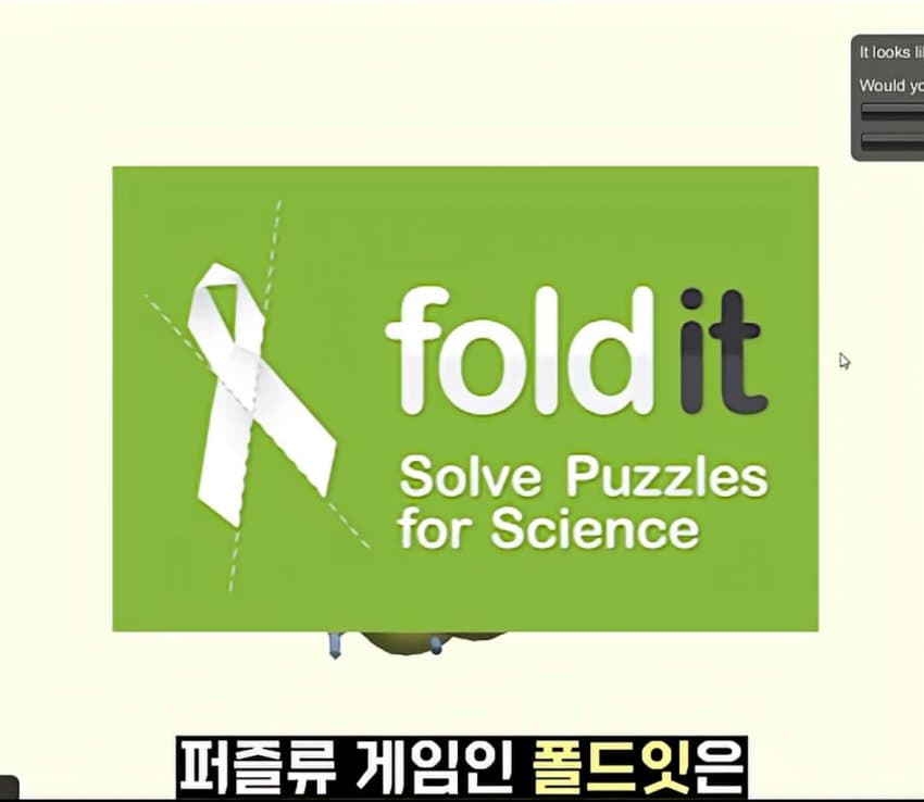 [이갤] 수십년의 난제를 풀어버린 게임 유저들.jpg