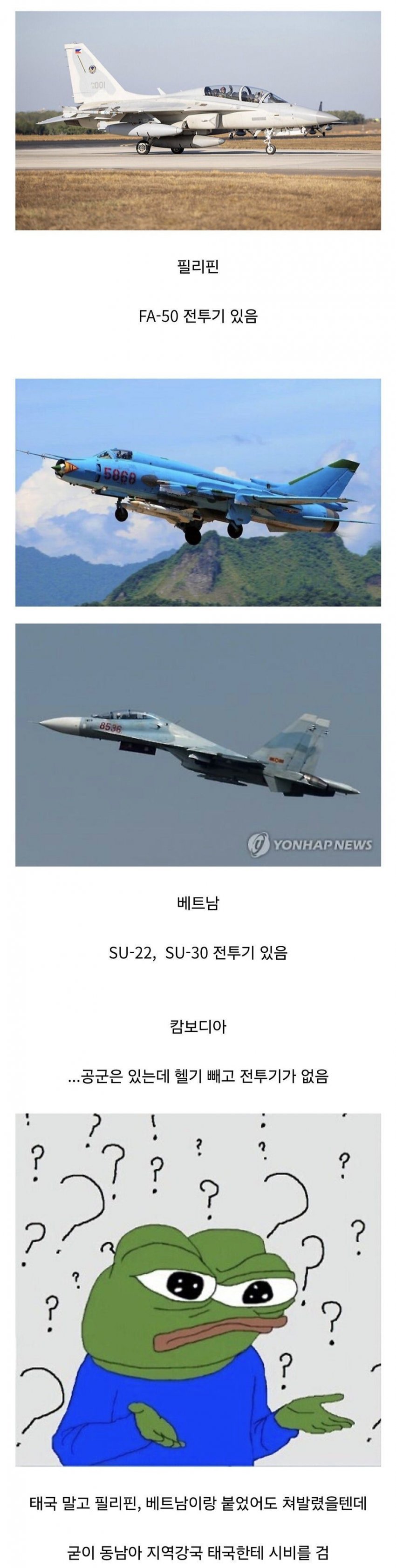 [싱갤] 싱글벙글 태국에 선빵 날린 캄보디아의 군사력