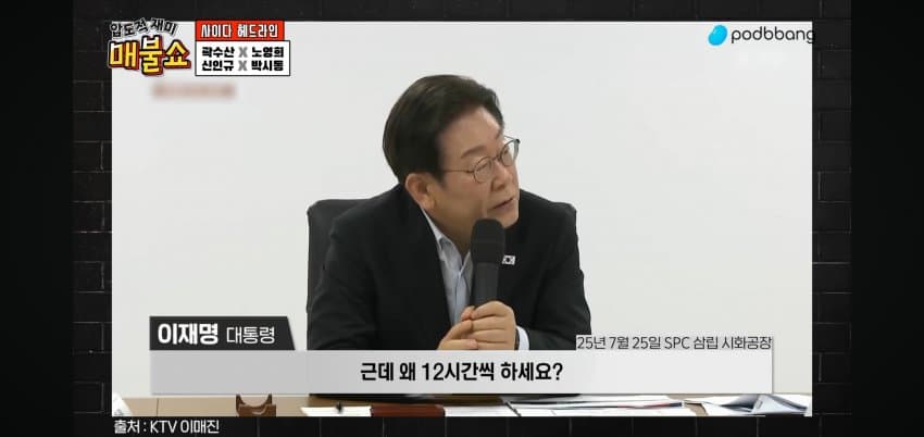 [이갤] 이재명이 말하는.. SPC 사망 원인 ..jpg