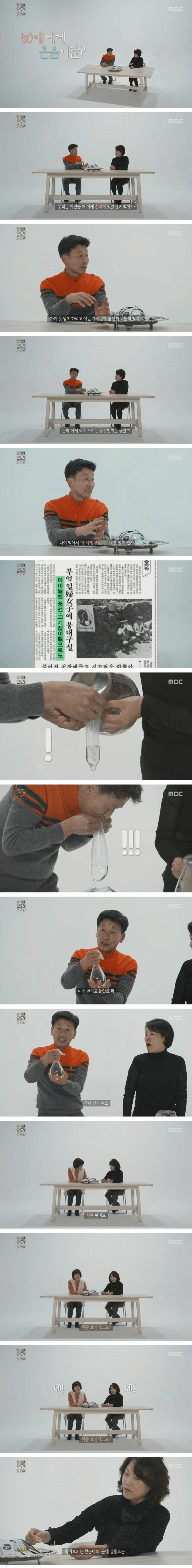 [이갤] 50 넘게 살면서 콘돔 실물은 처음 보네 그려