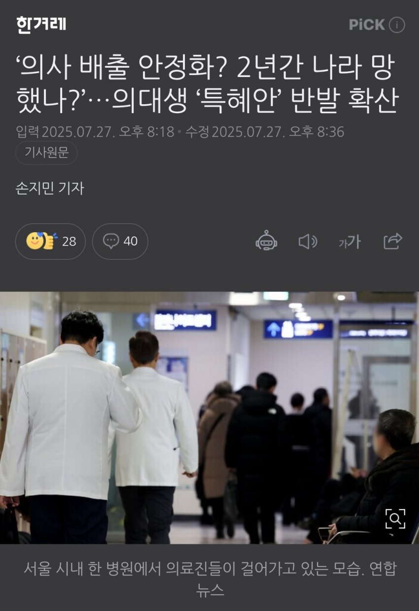 [의갤] 6개월 빨리 졸업하려고 전국민 분노를 사버리네