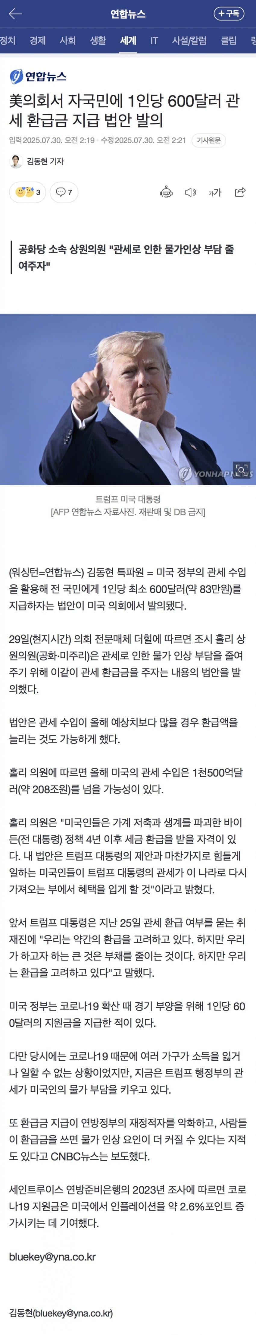 [중갤] 트황상 ‘관세배급견’ 무한복사 입갤 ㅋㅋㅋㅋㅋㅋ