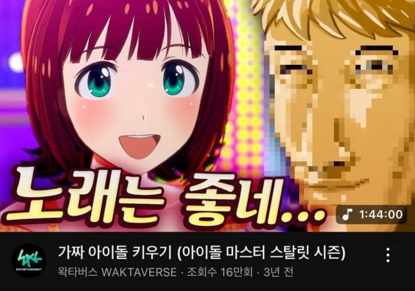 [싱갤] 싱굴벙굴 아이돌 마스터는 가짜 아이돌?