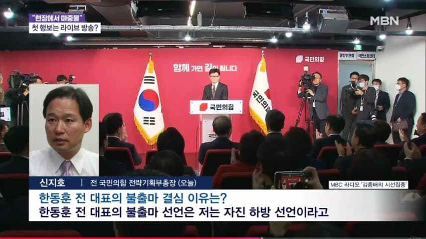 [중갤] ‘불출마’ 한동훈 첫 행보는 ‘라이브 방송’…정치 플랫폼도 계획?