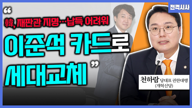 [부갤] 개혁신당 천하람, “포괄임금제 폐지법” 발의