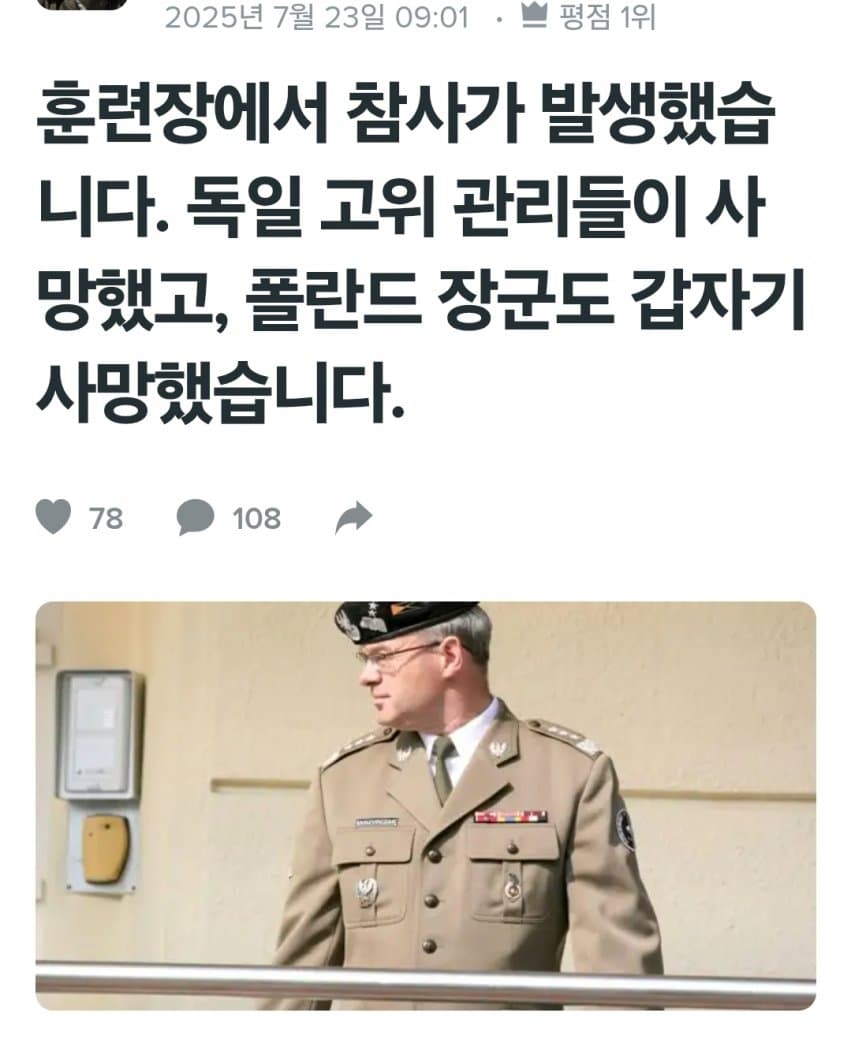 [러갤] 독일 고위 관리들, 러시아의 공습으로 사망