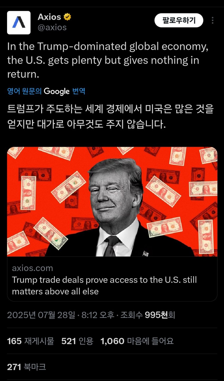 [이갤] 미국 언론의 트럼프 비판 근황…