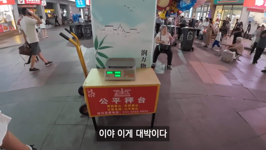 [싱갤] 중국 시장의 사기방지