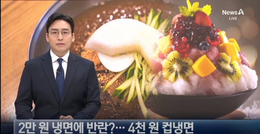 [싱갤] 더워더워 컵빙수를 이어서 출시한 컵냉면 컵물육회 플라스틱 컵 시리즈