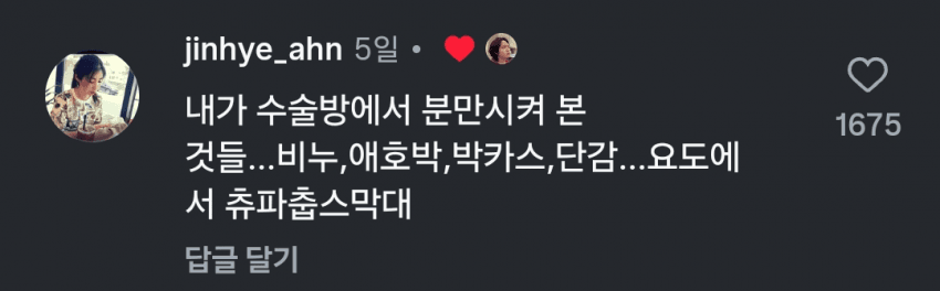 [싱갤] 응급실에서 일하면 은근 흔하다는 케이스…