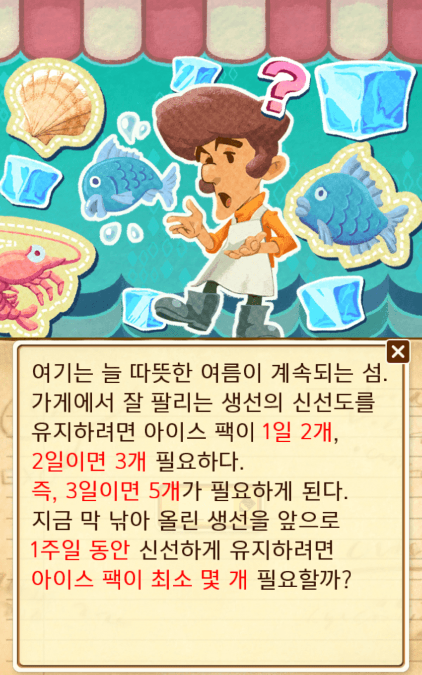 [싱갤] 싱글벙글 레이튼 문제