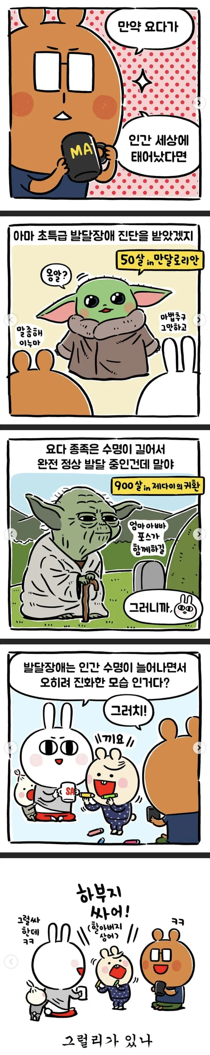 [싱갤] 훌쩍훌쩍 마린블루스 작가 근황.JPG