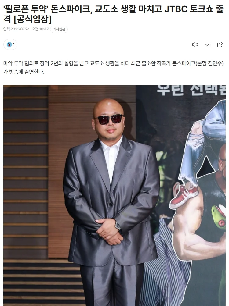 [싱갤] 싱글벙글 돈 스파이크 근황…jpg