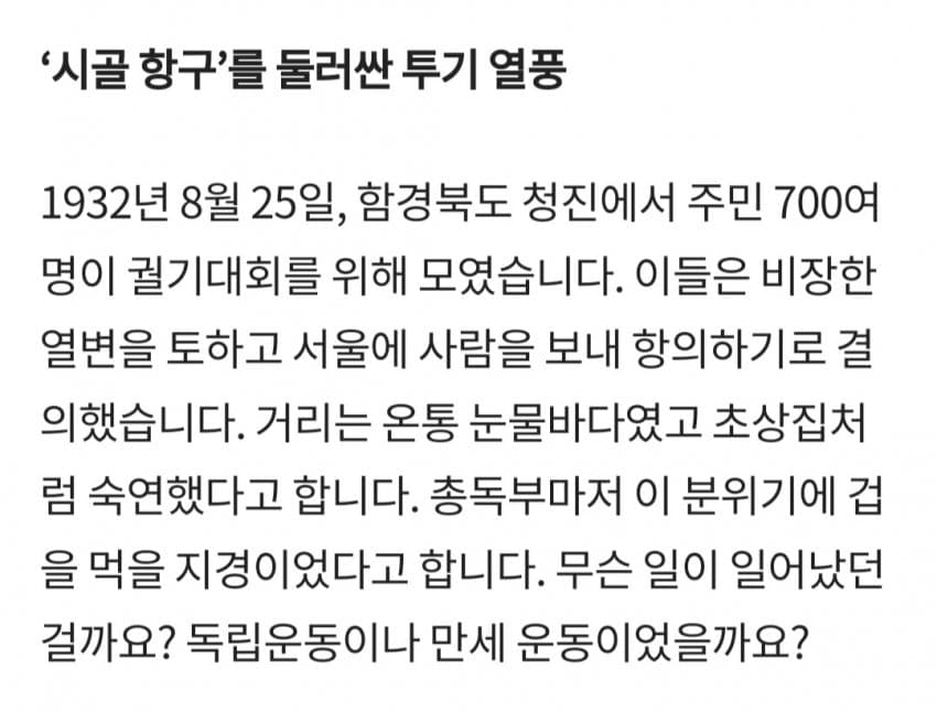 [백갤] 100년 전의 영끌 투자