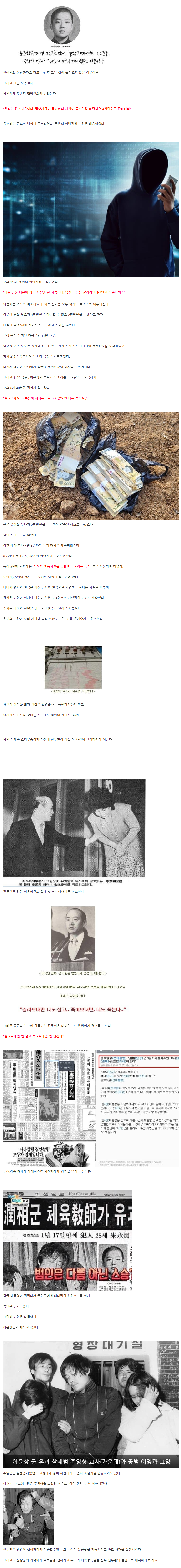 [이갤] 아이가 죽었으면 너도 죽는다