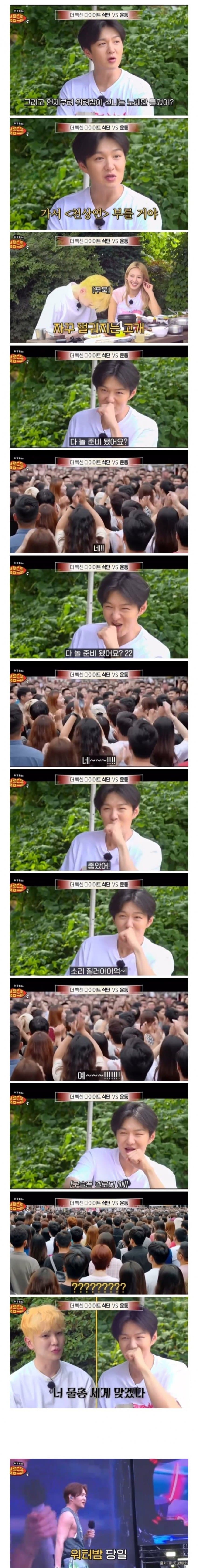 [야갤] 계획적이었다는 어느 가수의 워터밤 테러