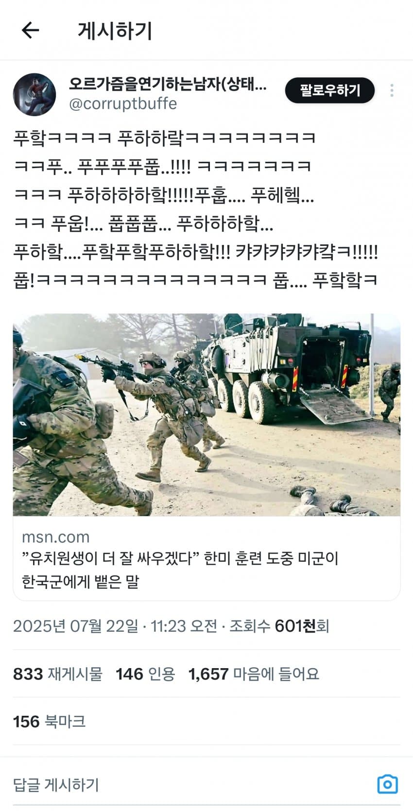 [싱갤] 싱글벙글 전쟁이 나길 바라는 사람들