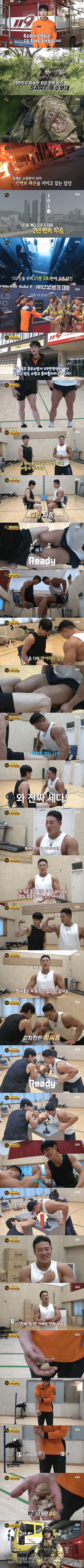 [유갤] 아침마당 나온 훈남 소방관 정체 …JPG