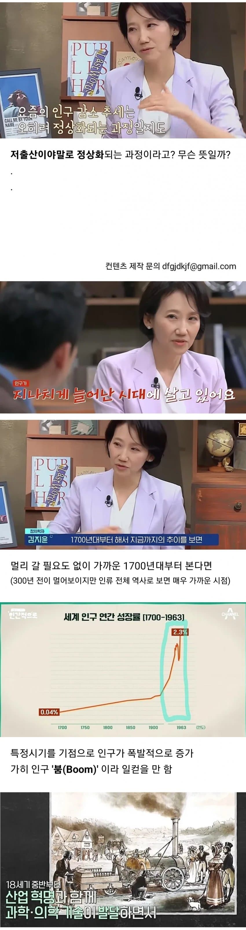 [이갤] 요즘 저출산이야말로 정상화 과정인 이유.jpg