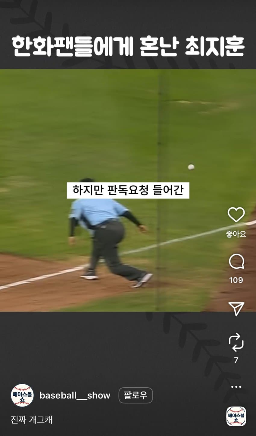 [S갤] 실시간 어제자 파울 페어 게시글 불타는 댓글창.jpg