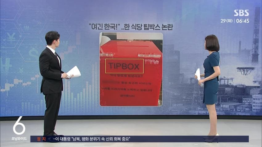 [잡갤] 팁 박스가 왜? 손님들 폭발…국민 73% “팁 문화 반대”…jpg