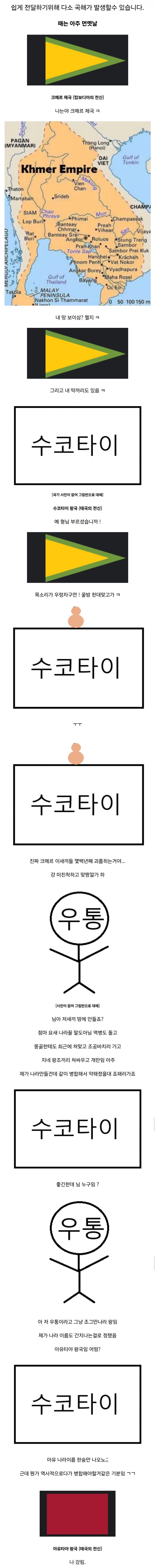 [이갤] 캄보디아랑 태국이랑 싸우는 이유