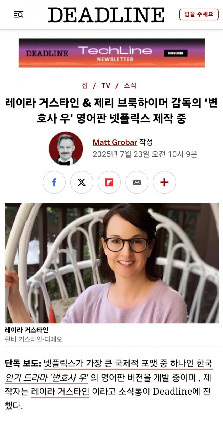[싱갤] 넷플넷플 오징어게임에 이은 한드 미국판 입갤…jpg