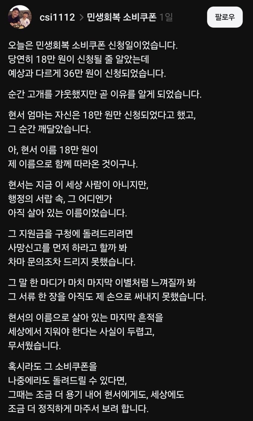 [싱갤] 안싱글벙글 죽은사람 몫의 민생지원금