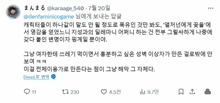 DC Inside 이미지 8