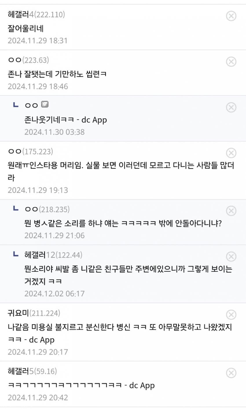 DC Inside 이미지 2