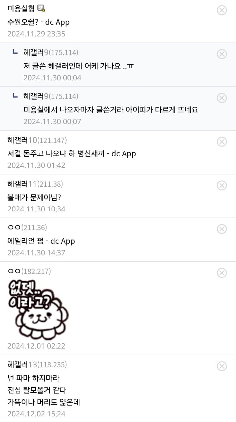DC Inside 이미지 3