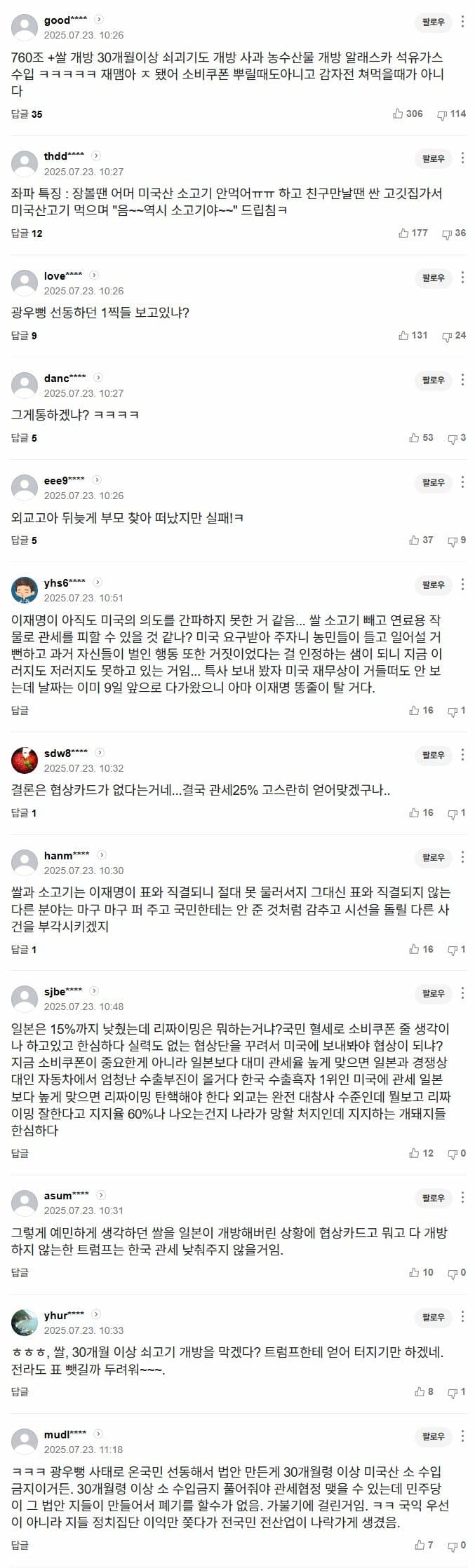 DC Inside 이미지 3