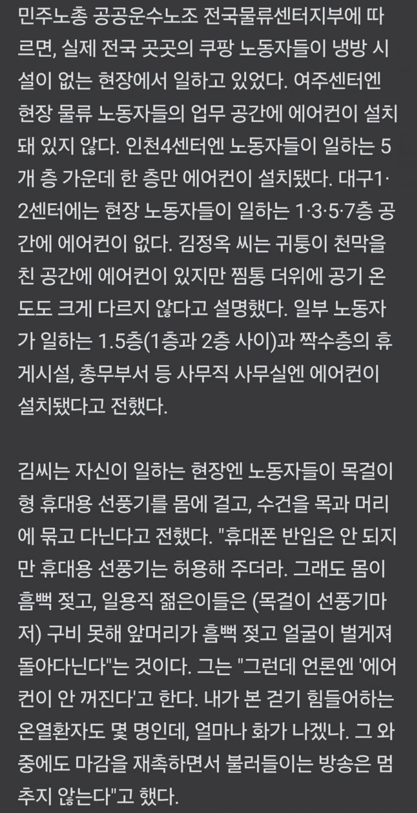 DC Inside 이미지 6