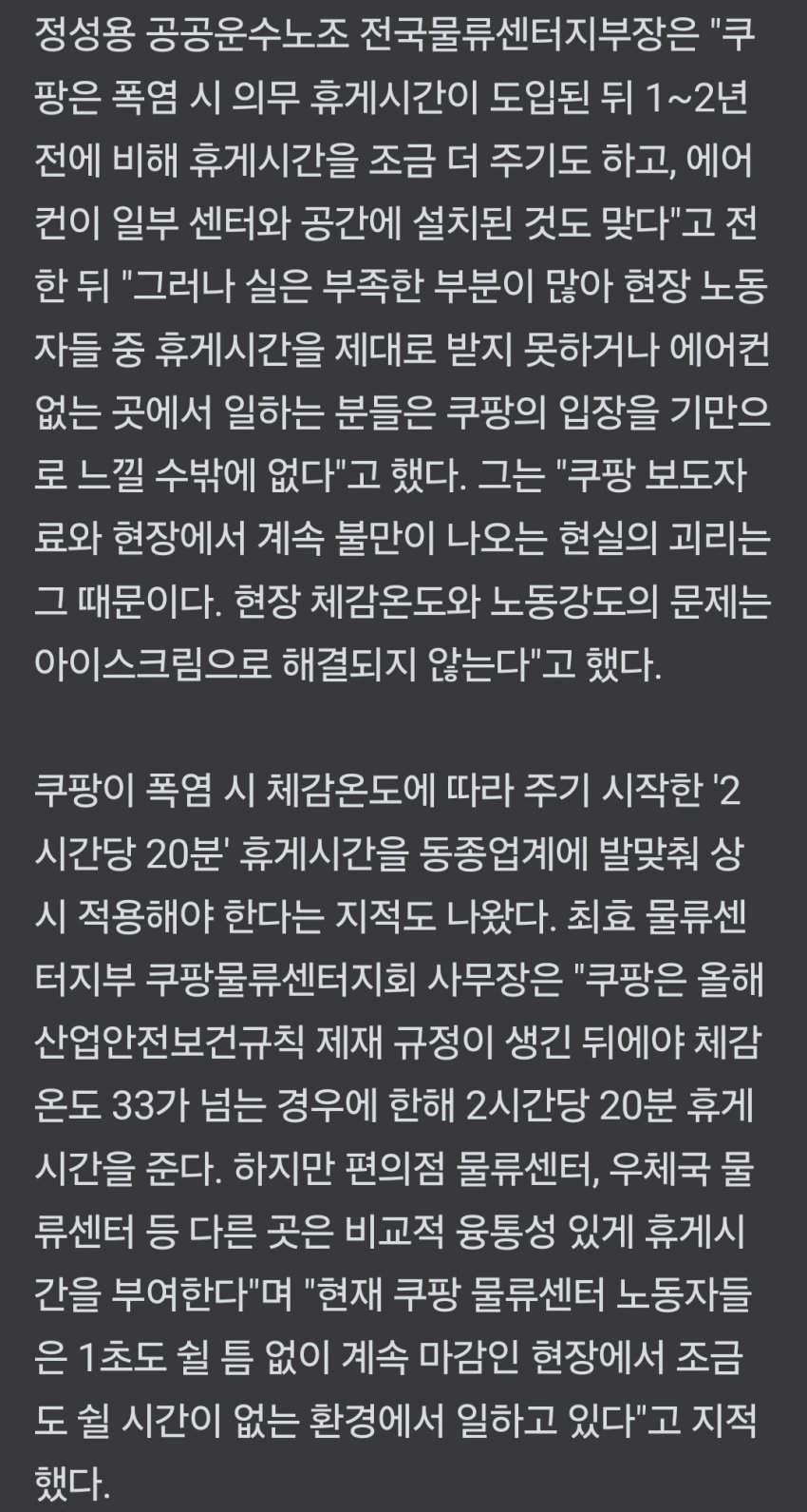 DC Inside 이미지 8