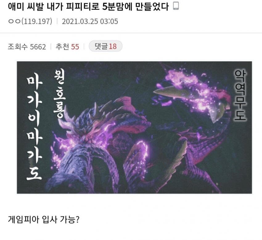 DC Inside 이미지 9