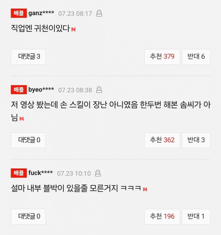 DC Inside 이미지 4