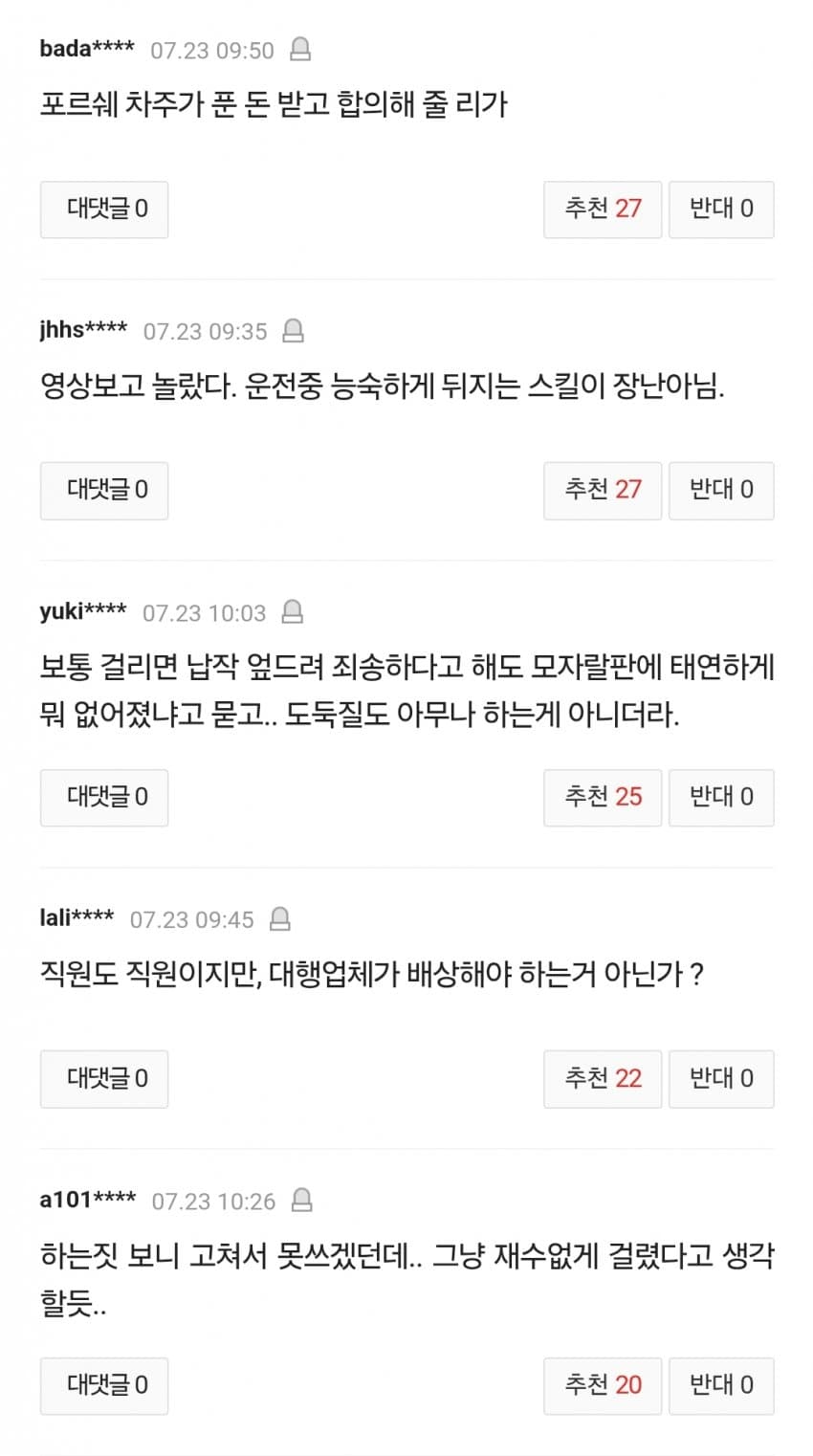DC Inside 이미지 5