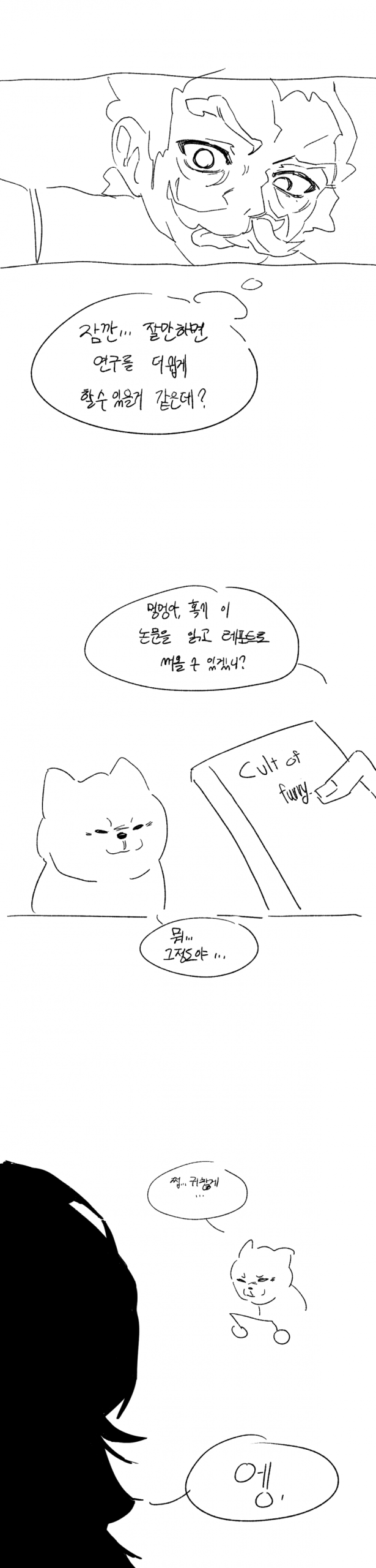 DC Inside 이미지 4