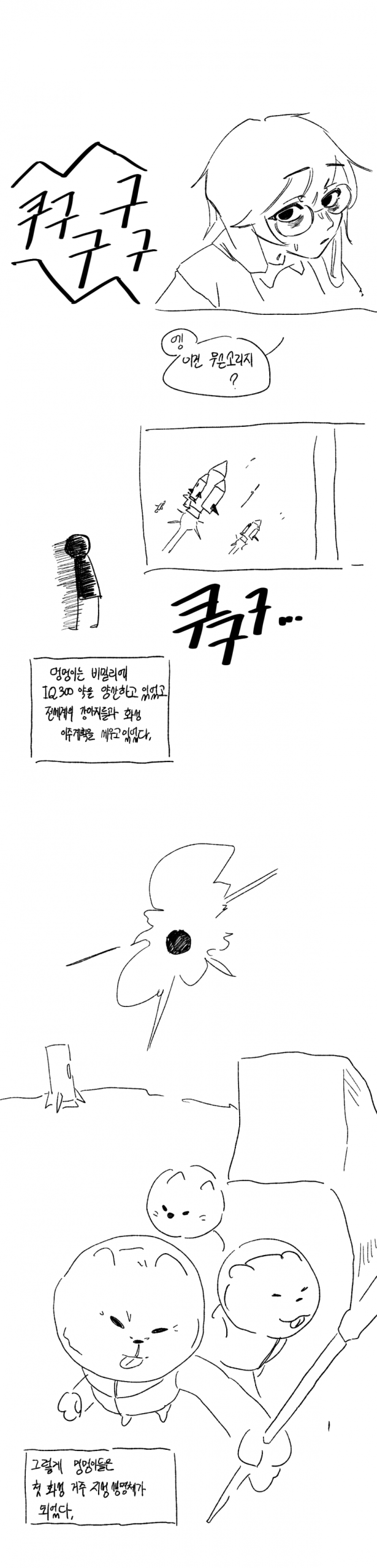 DC Inside 이미지 7