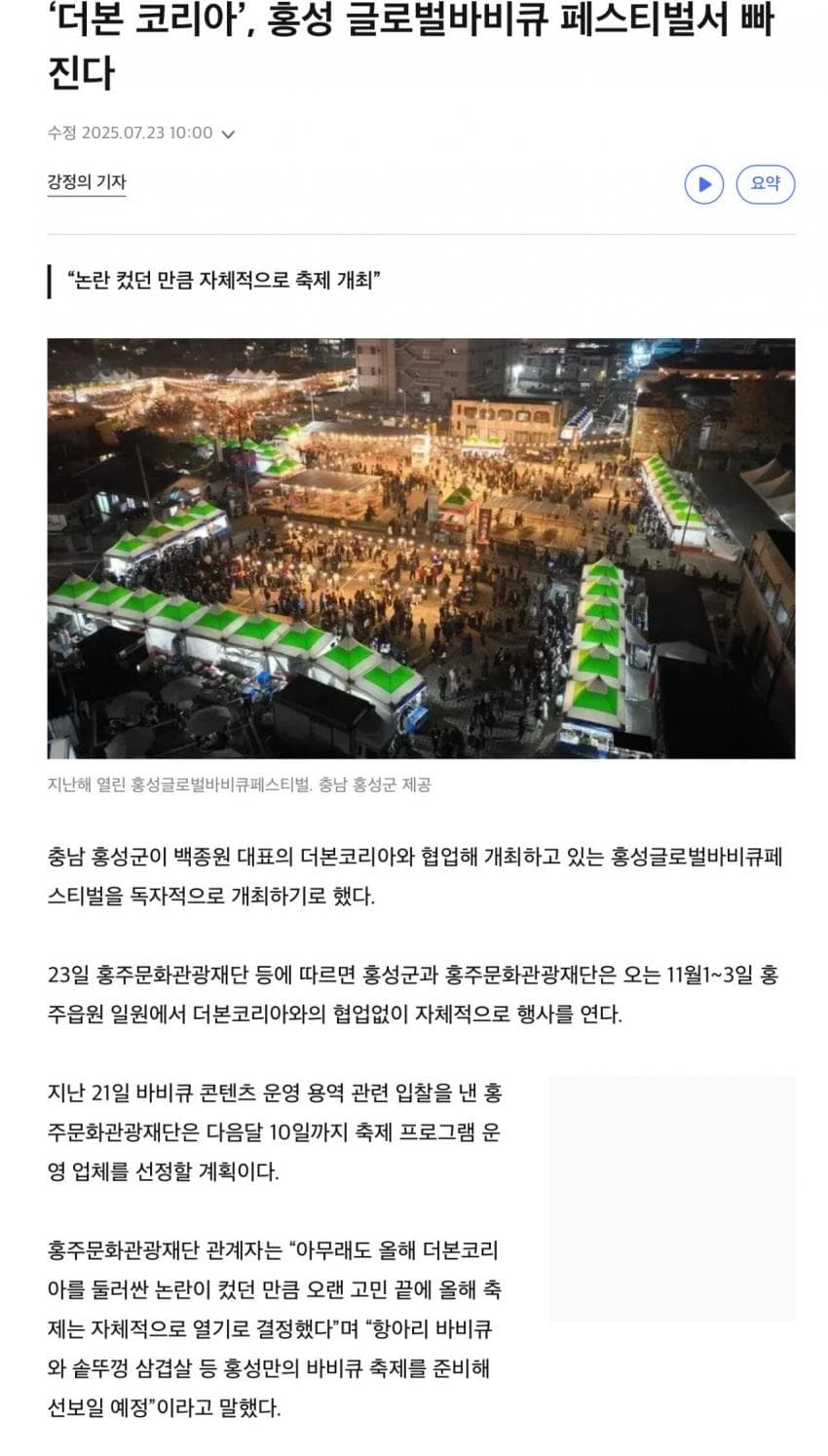 DC Inside 이미지 1