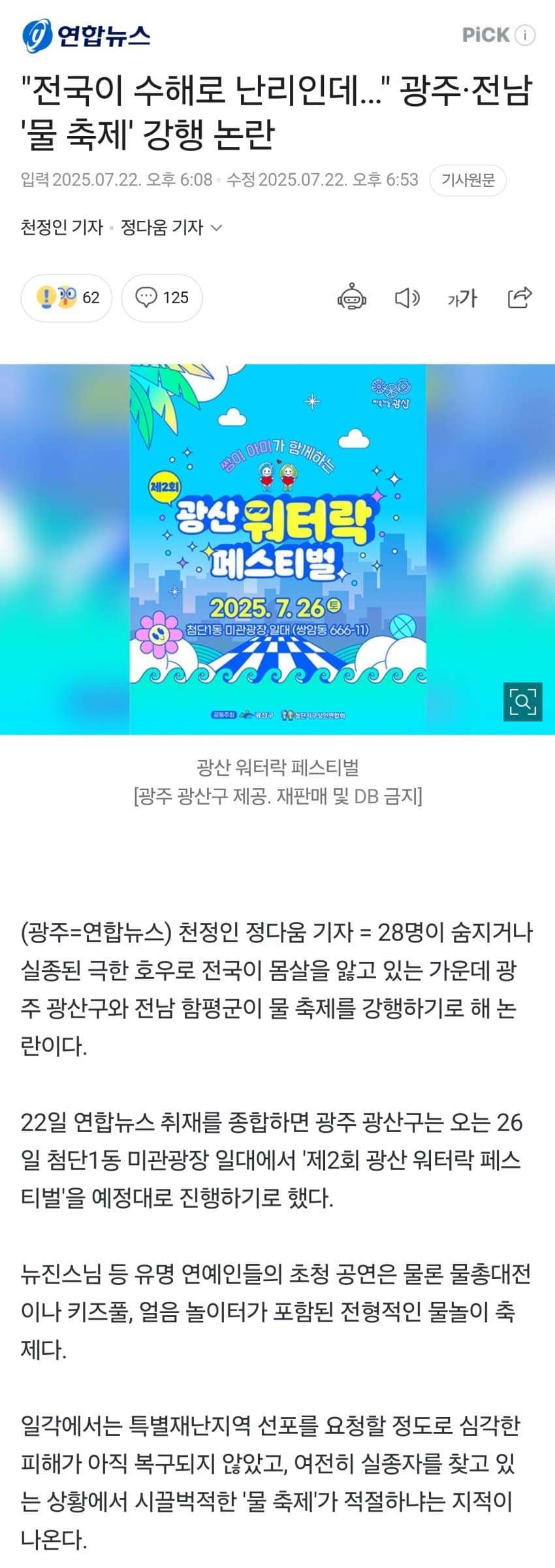DC Inside 이미지 2