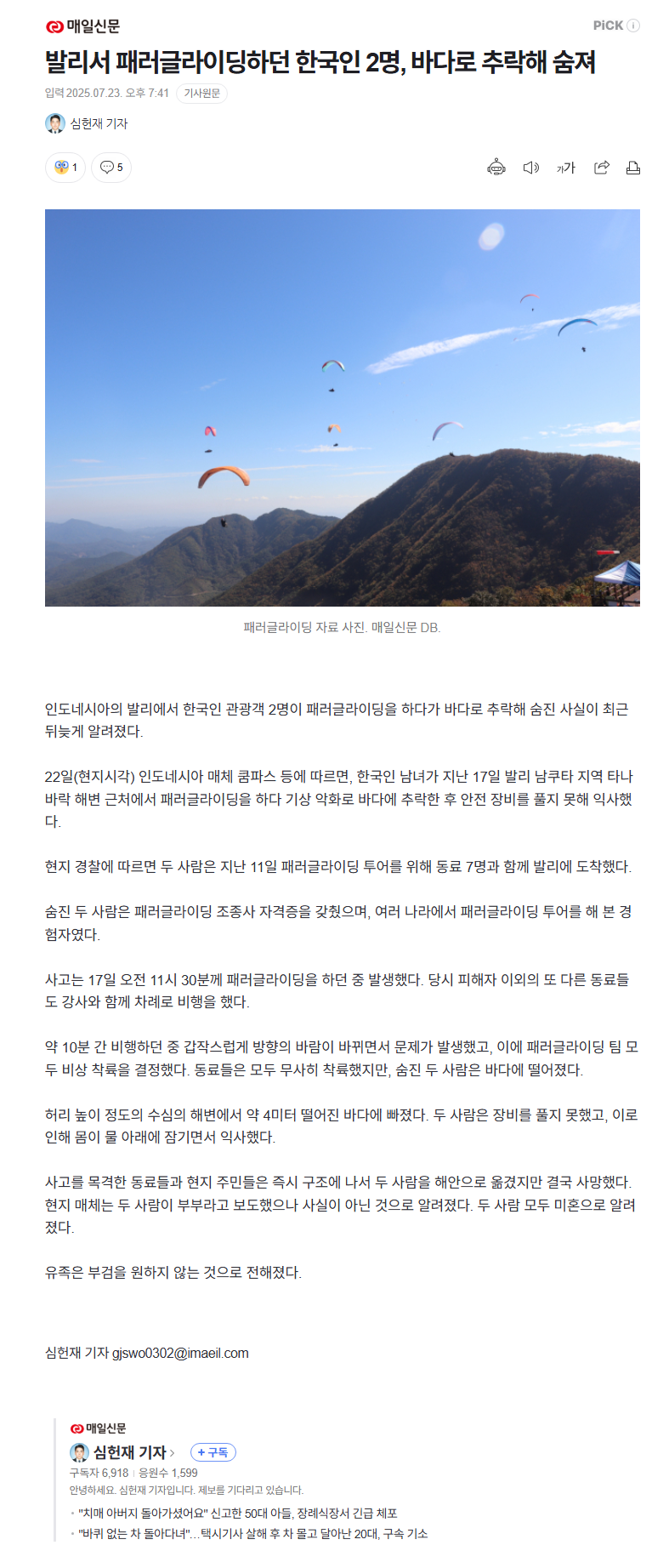 DC Inside 이미지 2