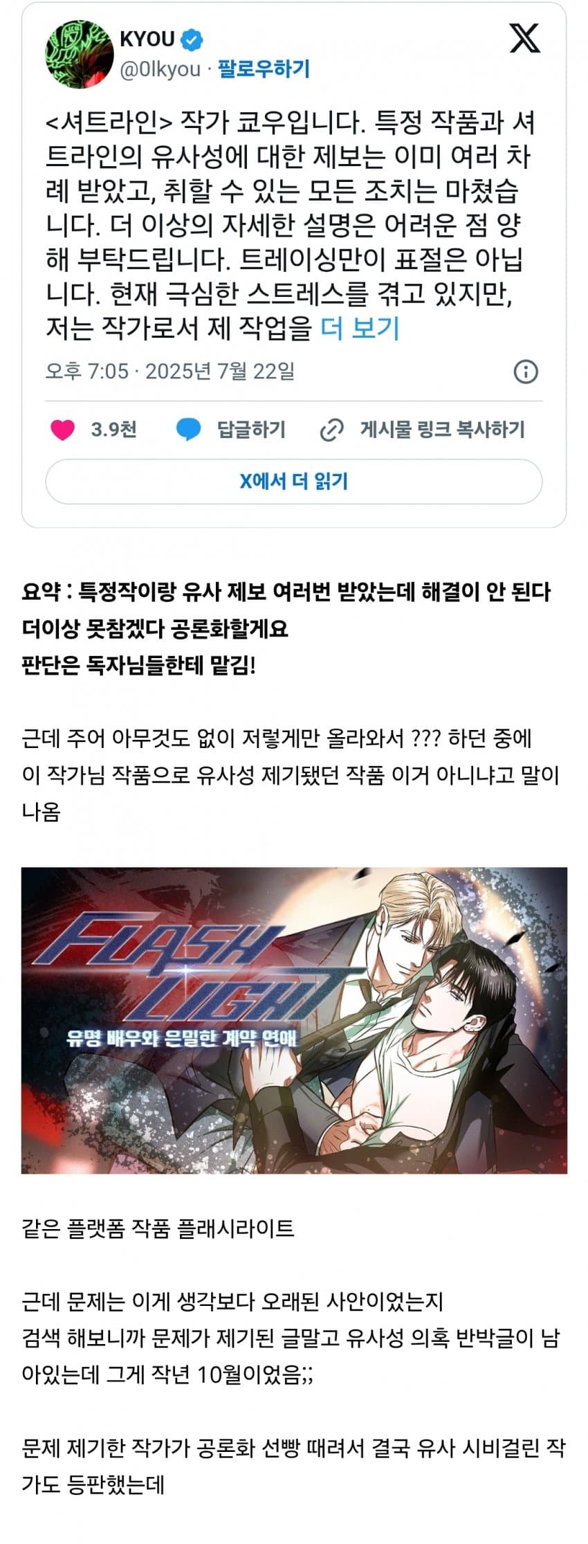 DC Inside 이미지 2