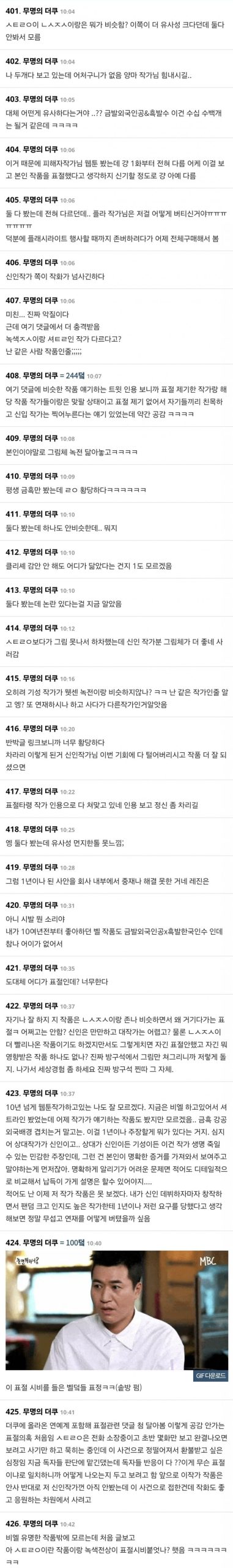 DC Inside 이미지 4