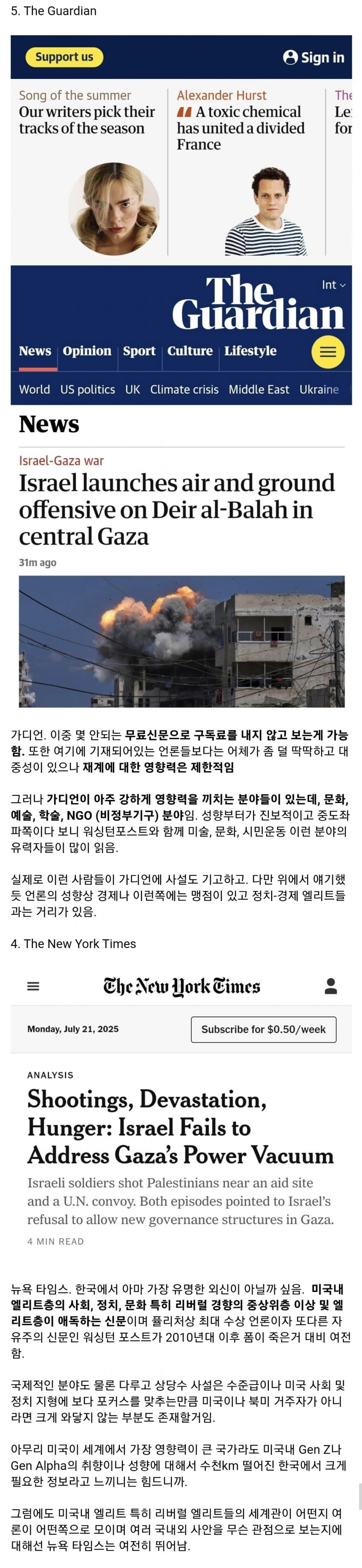 DC Inside 이미지 5