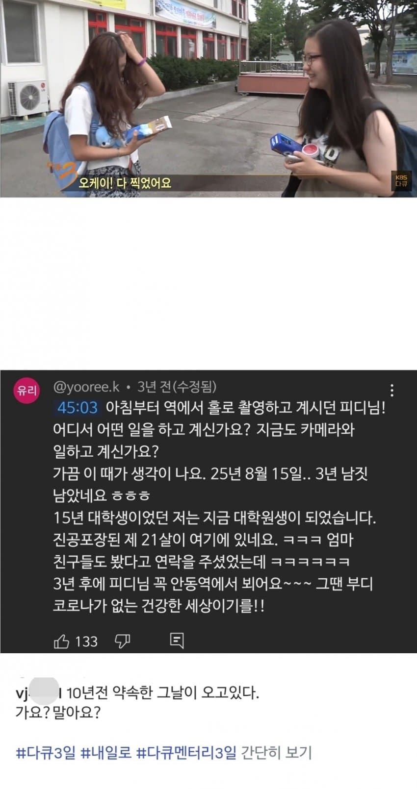 DC Inside 이미지 9