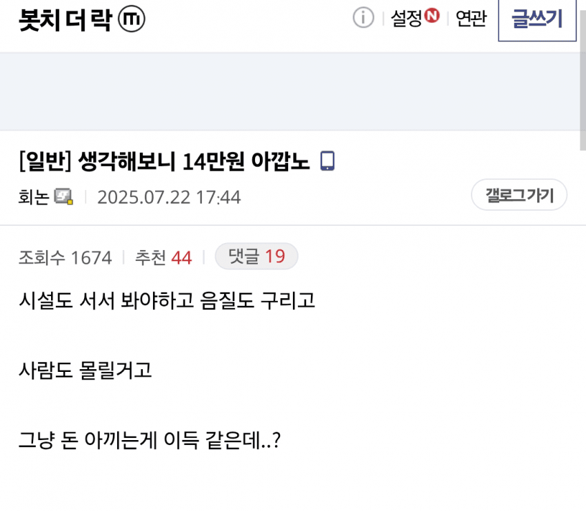 DC Inside 이미지 4